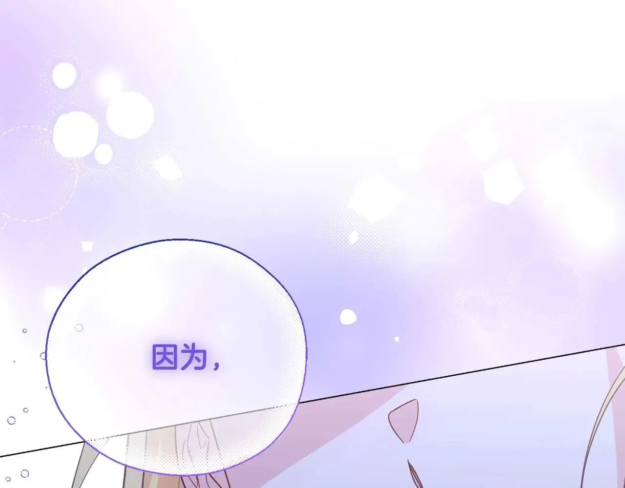 第41话 被噩梦折磨 第205页