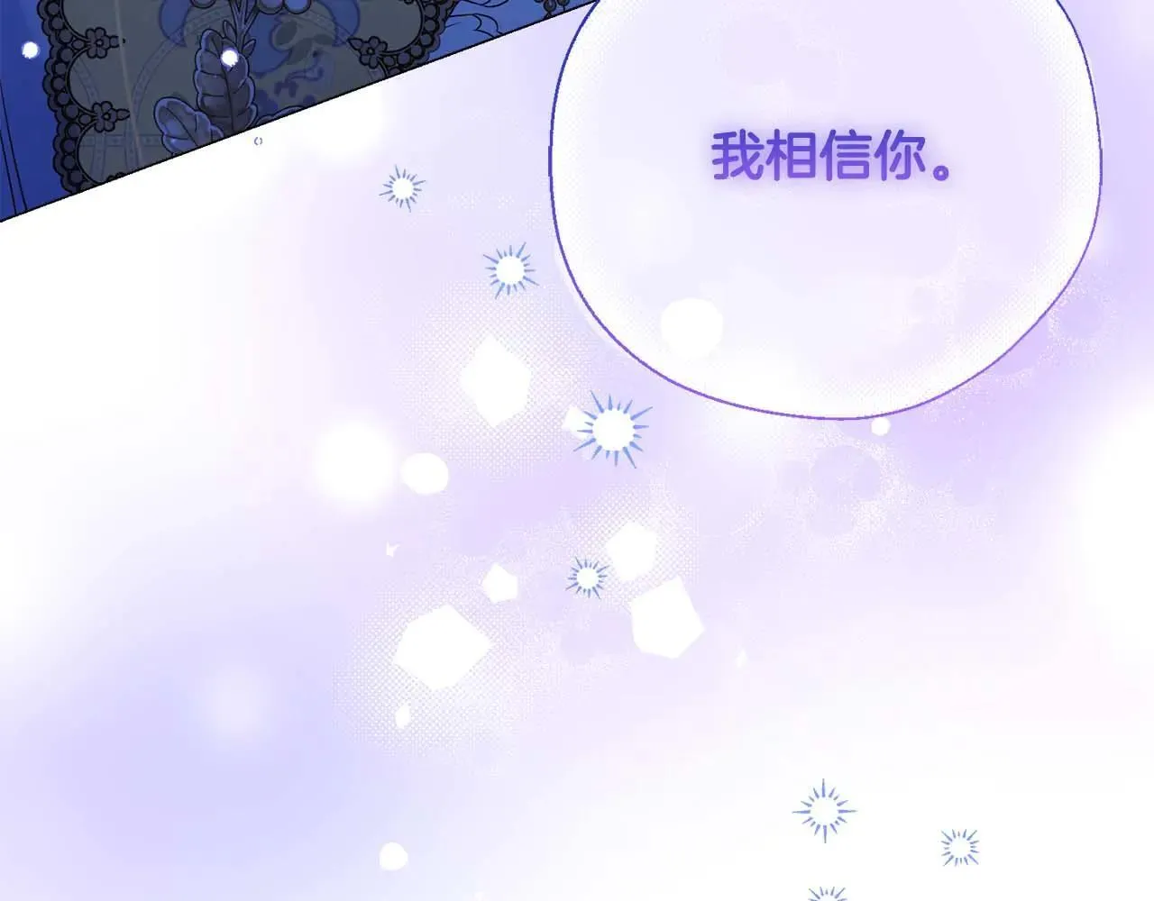 第41话 被噩梦折磨 第207页