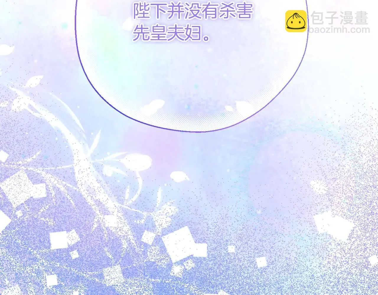 第41话 被噩梦折磨 第210页