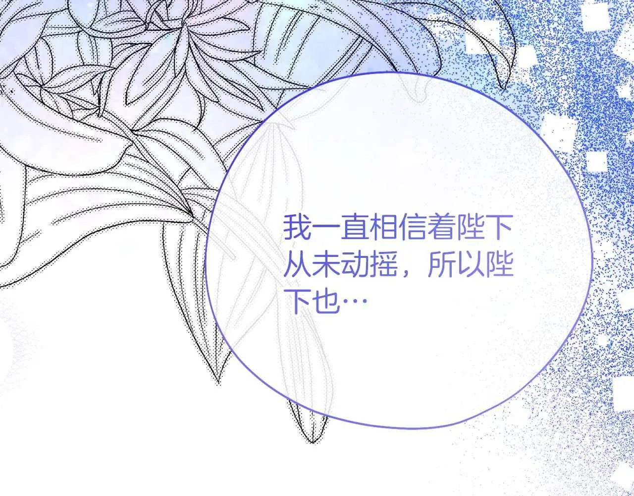 第41话 被噩梦折磨 第212页