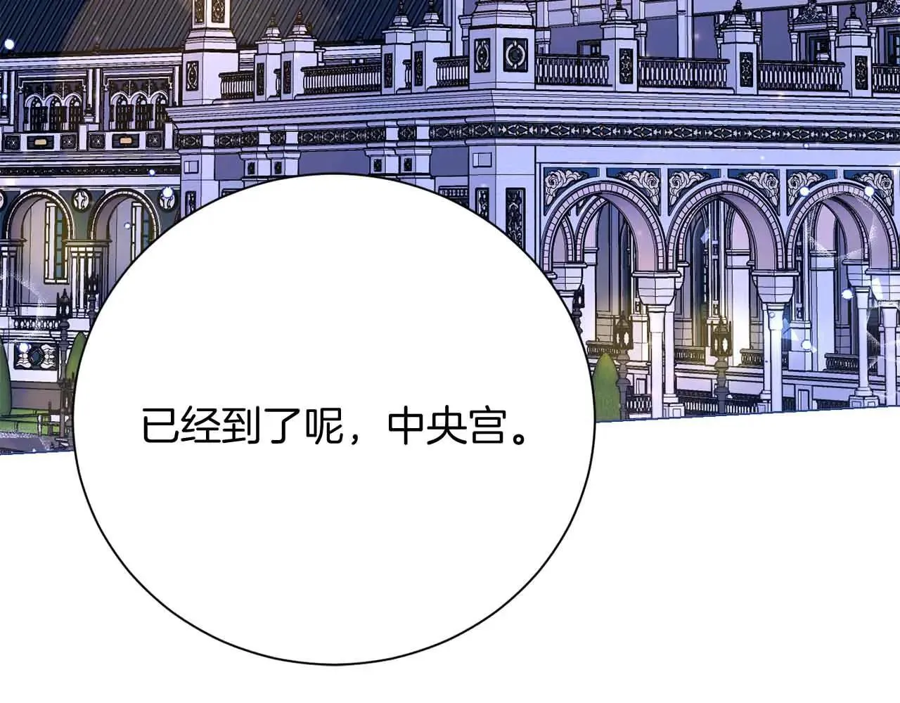 第42话 发疯 第7页