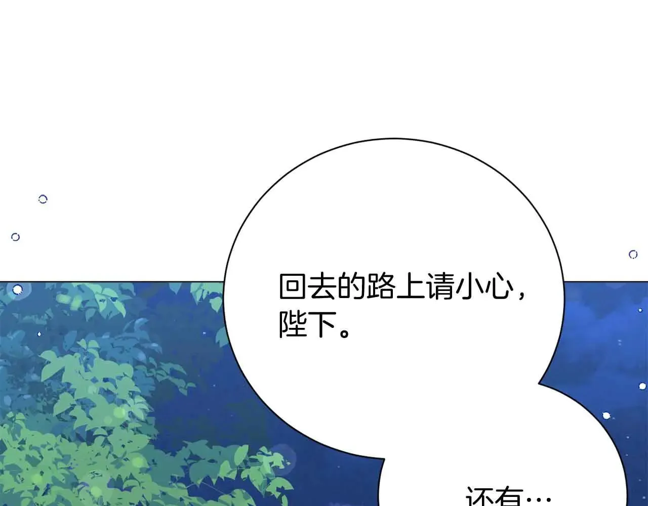 第42话 发疯 第9页
