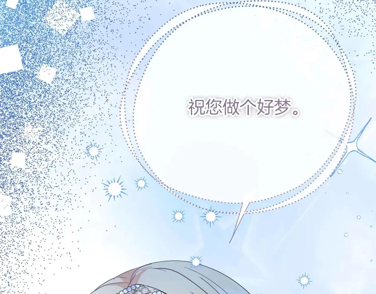 第42话 发疯 第13页