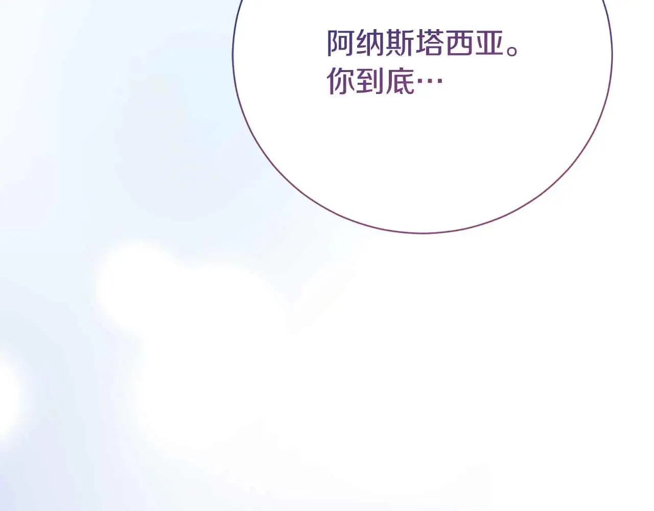 第42话 发疯 第25页