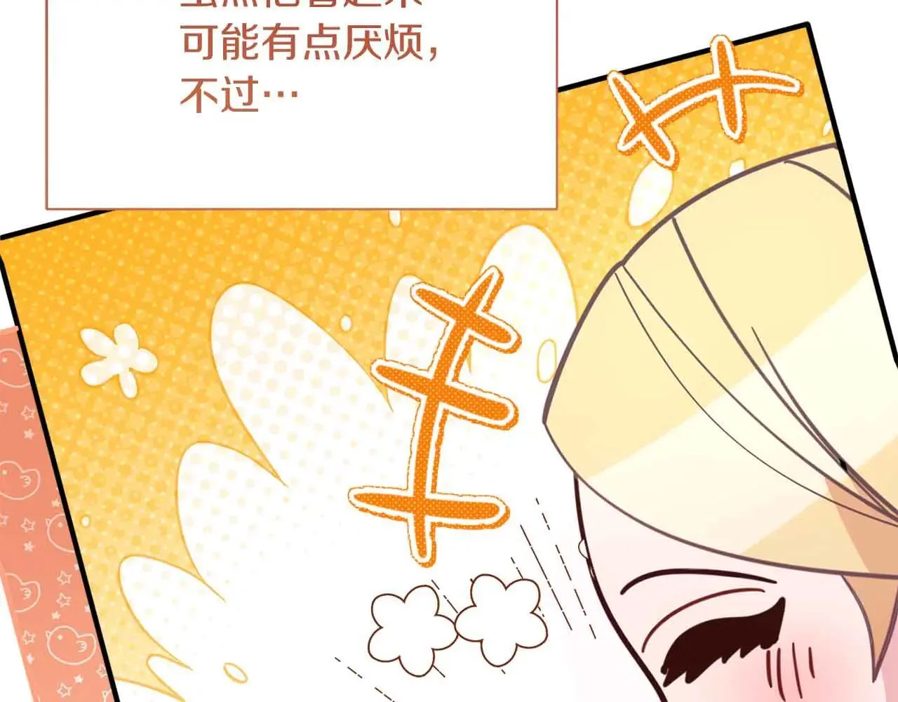 第42话 发疯 第33页