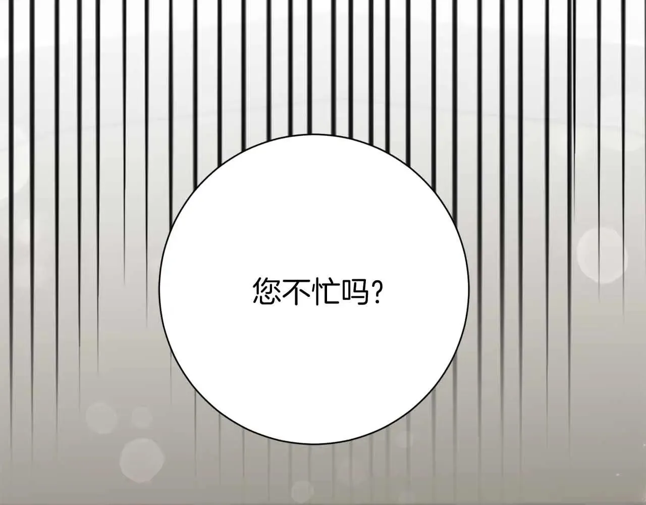 第42话 发疯 第37页