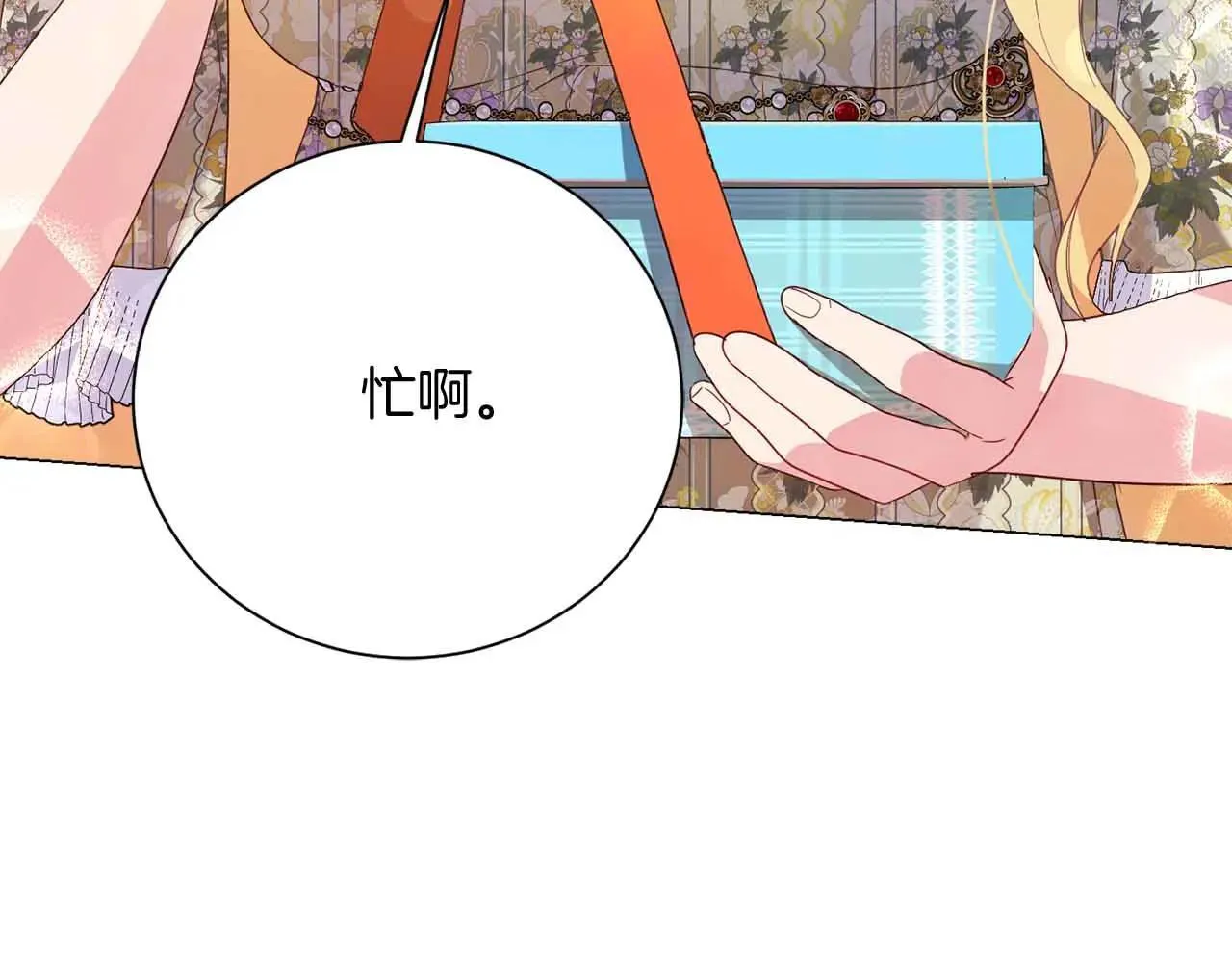 第42话 发疯 第40页