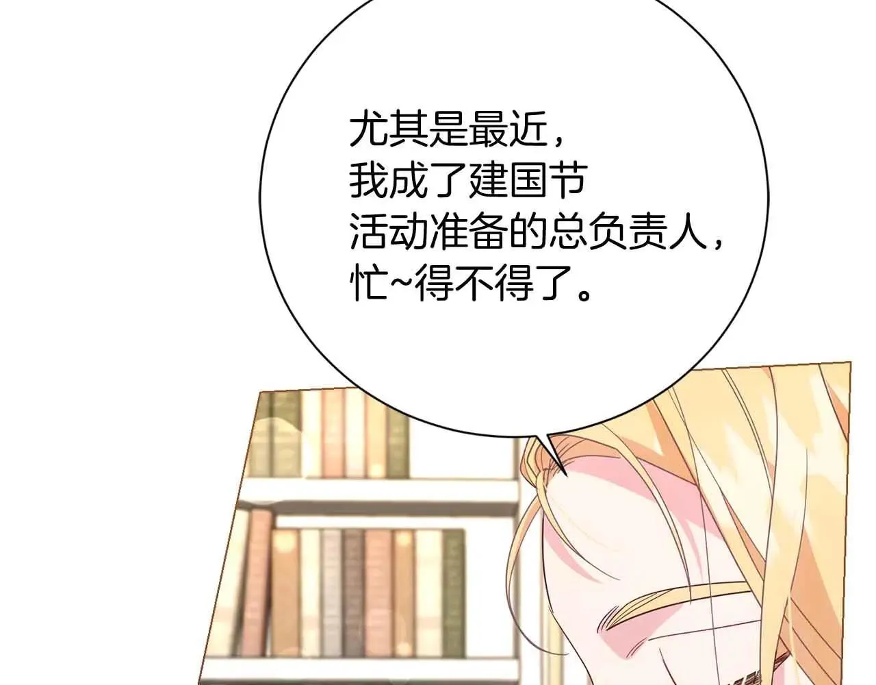 第42话 发疯 第42页