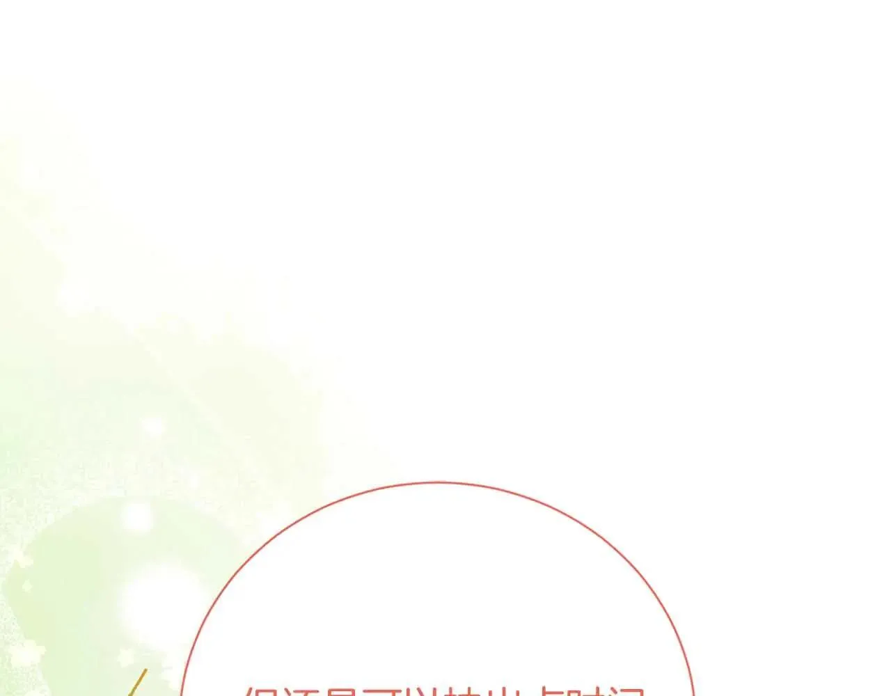 第42话 发疯 第45页
