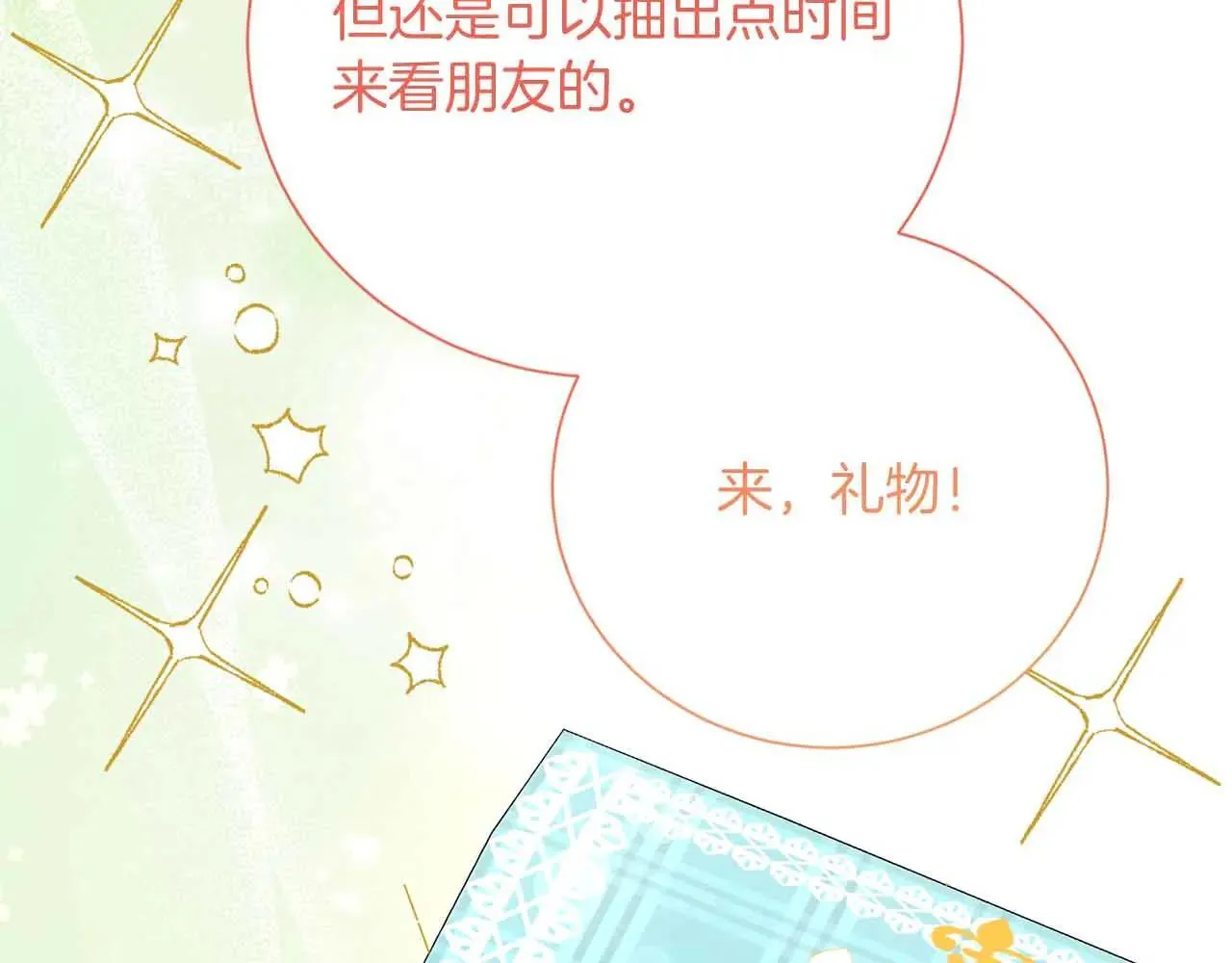 第42话 发疯 第46页