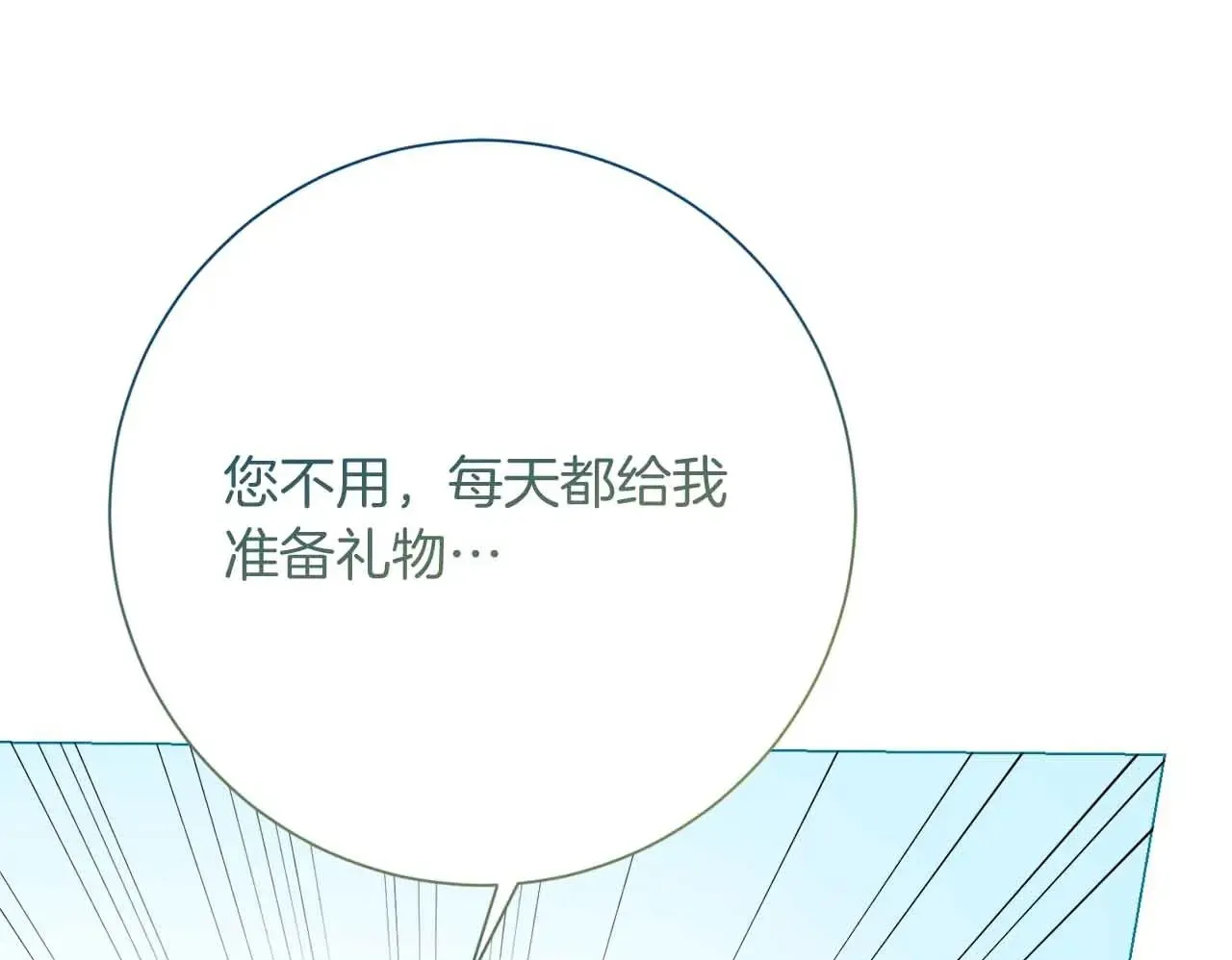 第42话 发疯 第50页