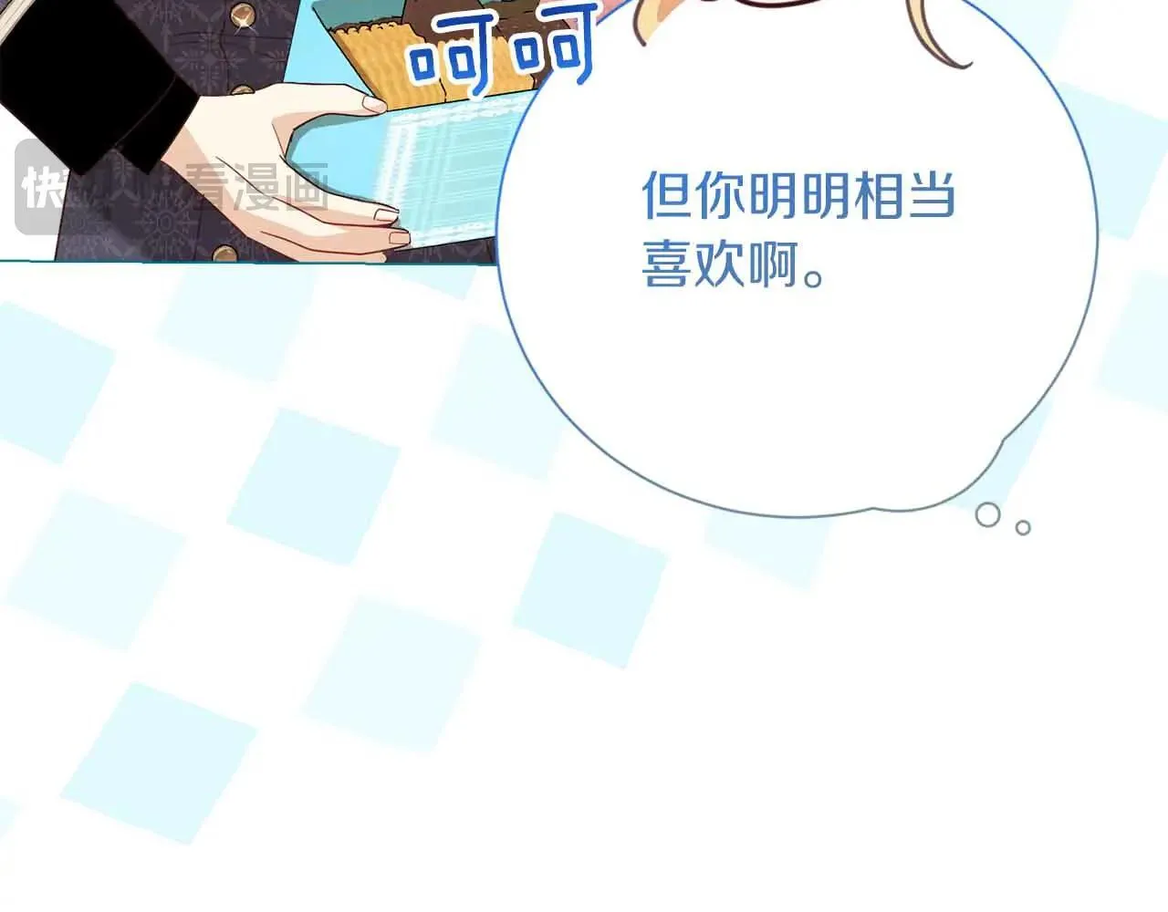 第42话 发疯 第52页