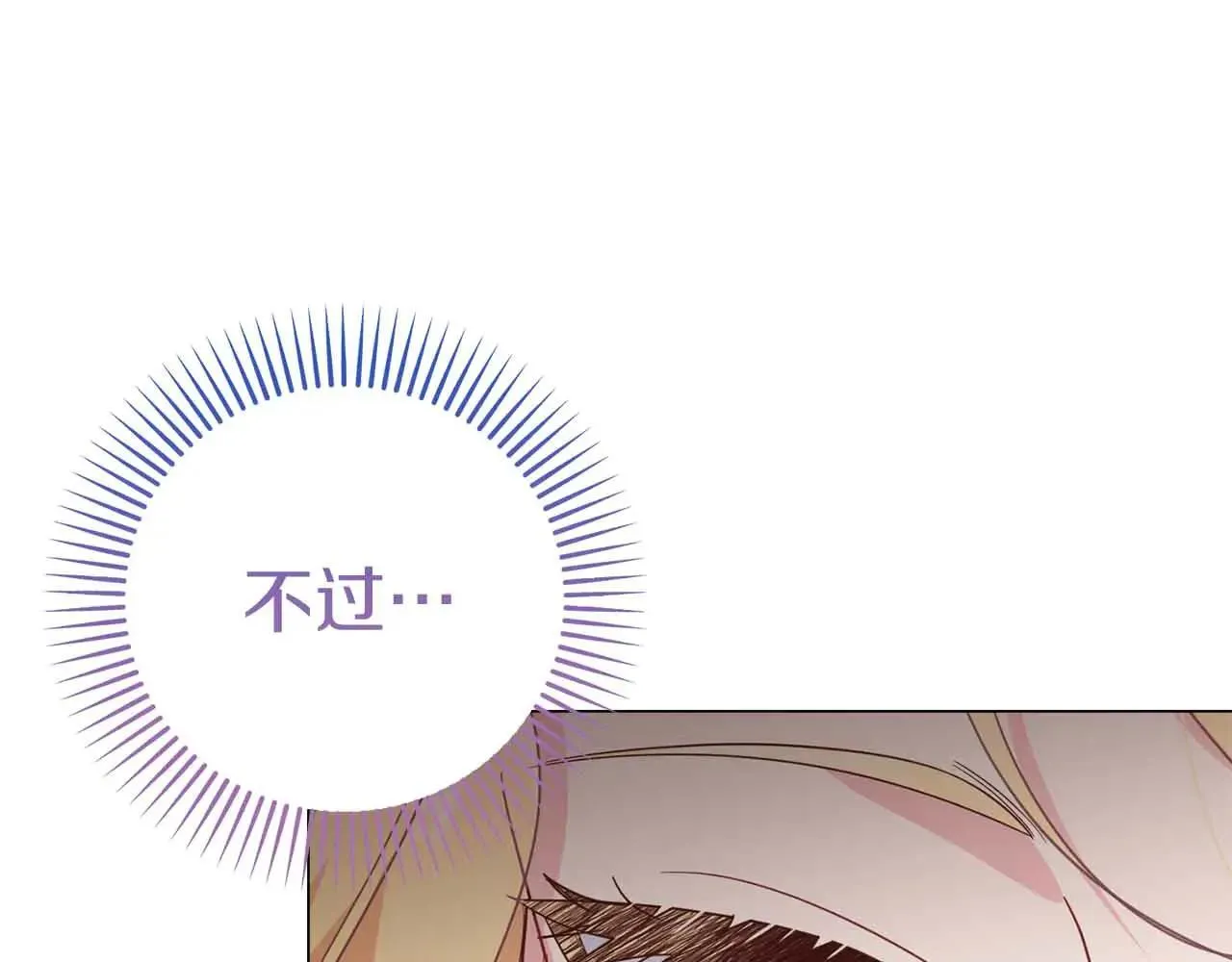 第42话 发疯 第53页