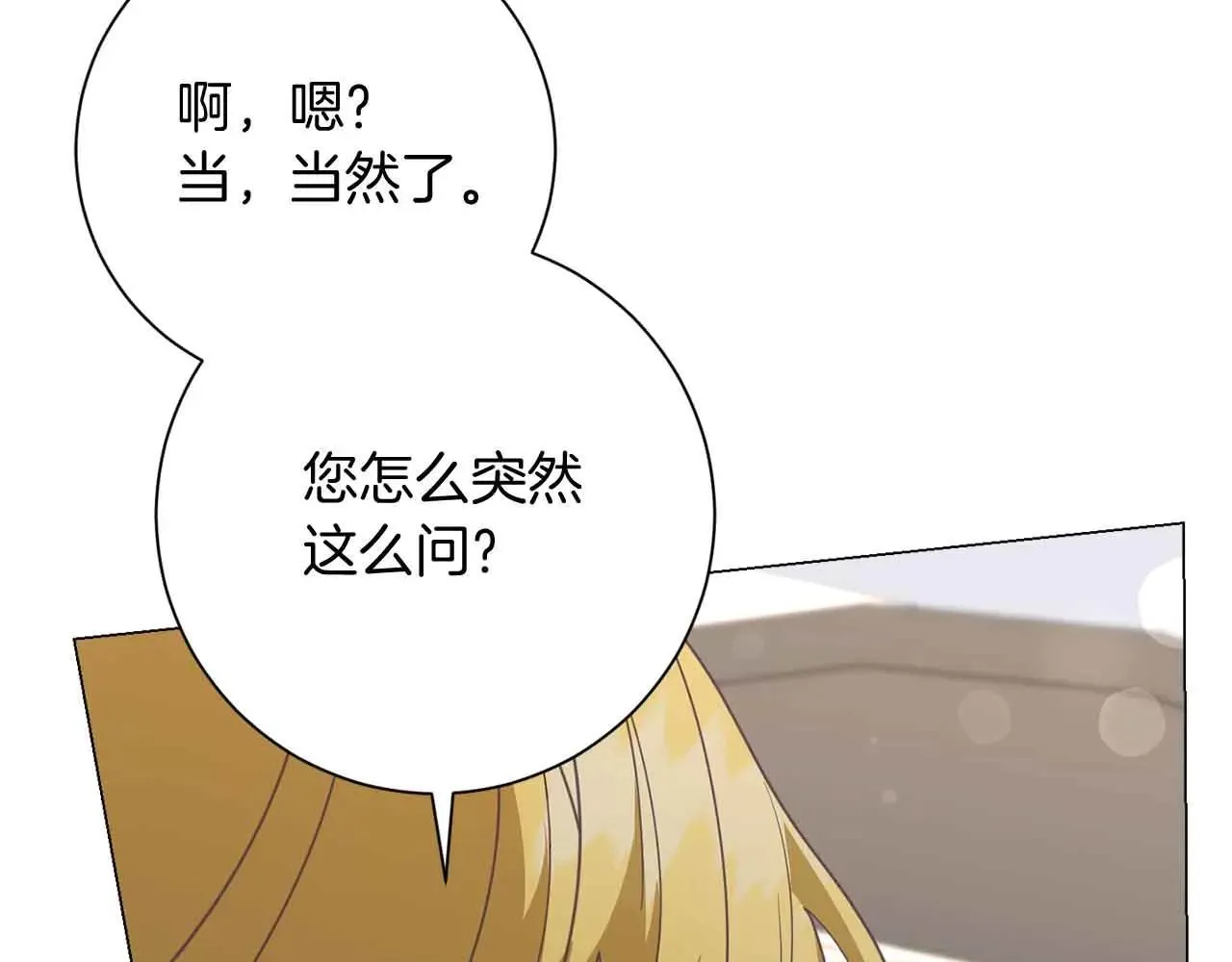 第42话 发疯 第63页