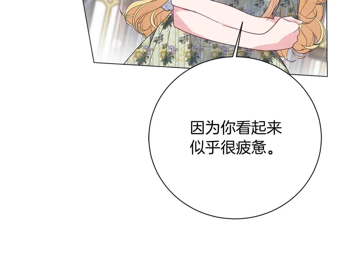 第42话 发疯 第65页