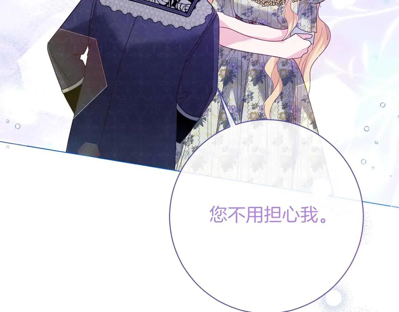 第42话 发疯 第72页