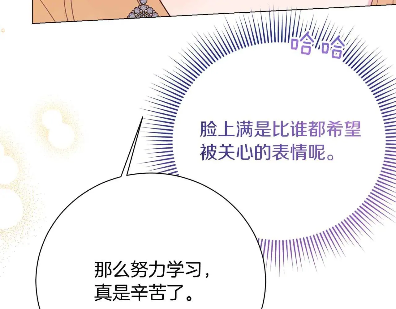 第42话 发疯 第76页