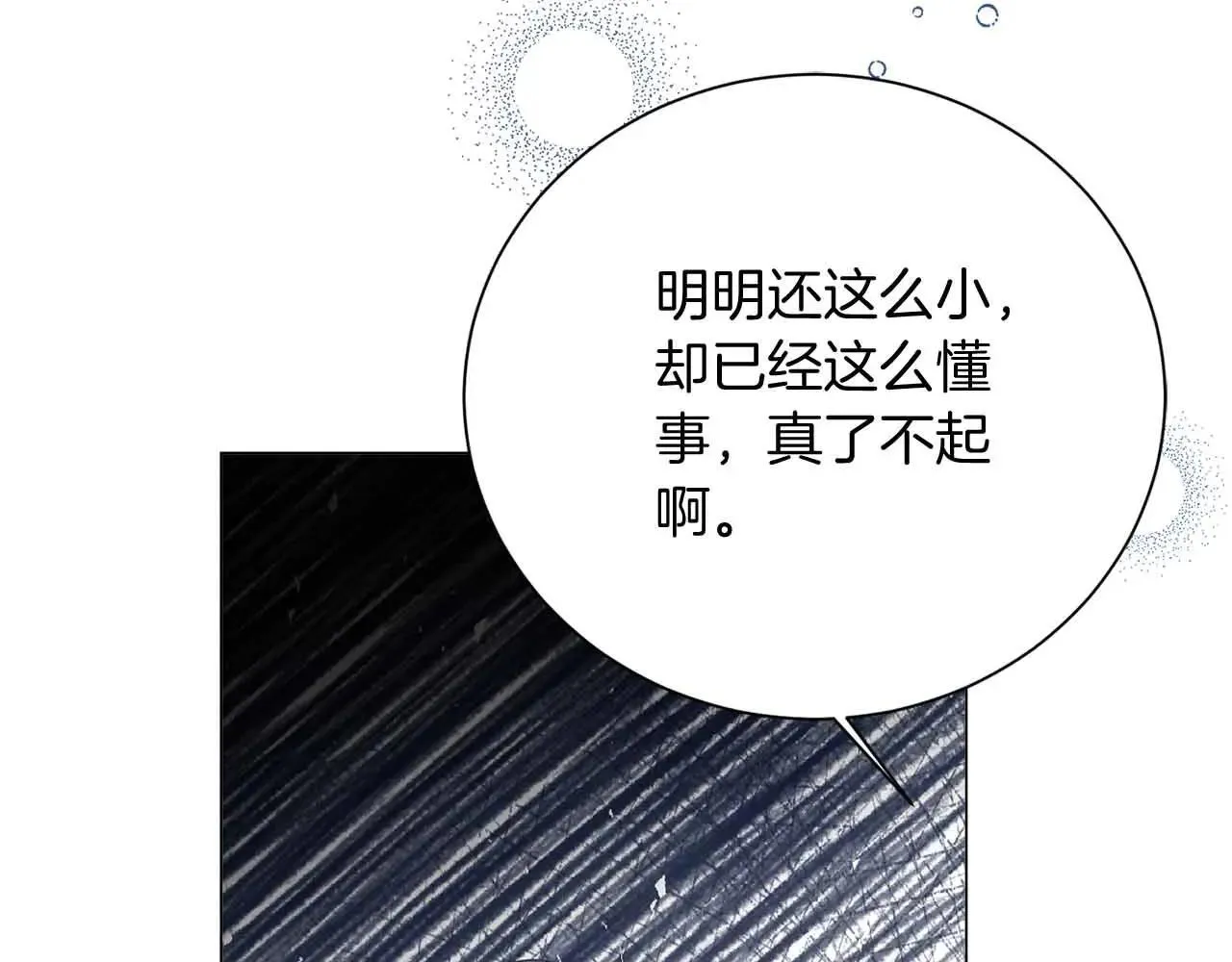 第42话 发疯 第78页