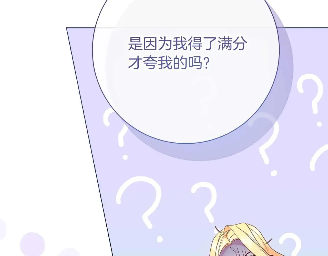 第42话 发疯 第82页