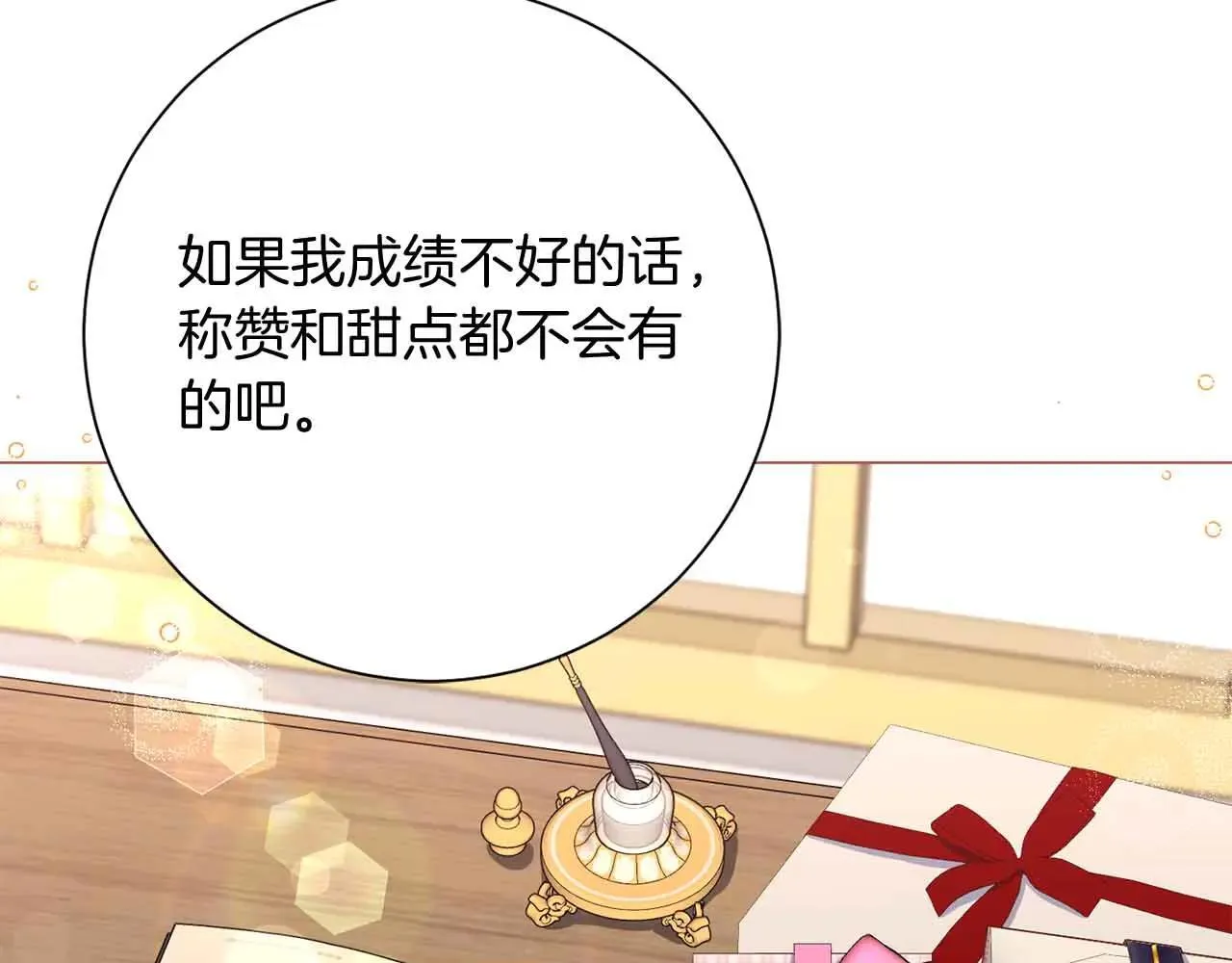 第42话 发疯 第85页