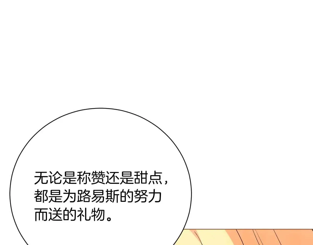 第42话 发疯 第88页