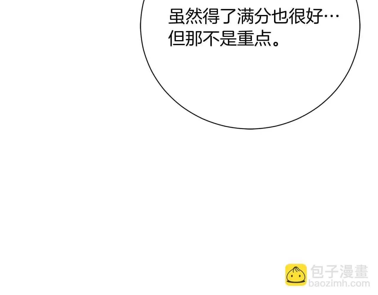 第42话 发疯 第91页