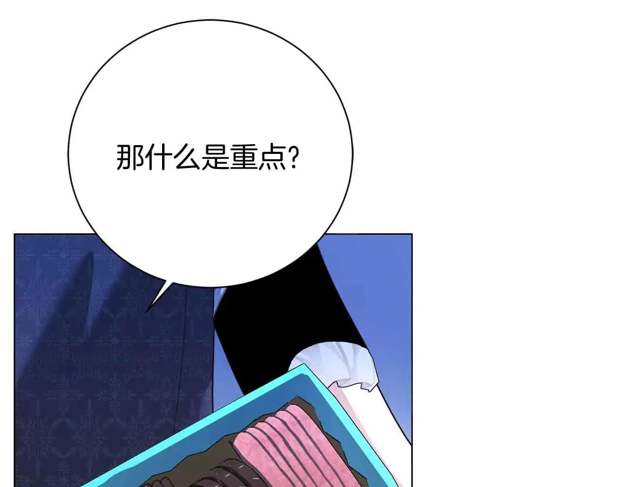 第42话 发疯 第92页