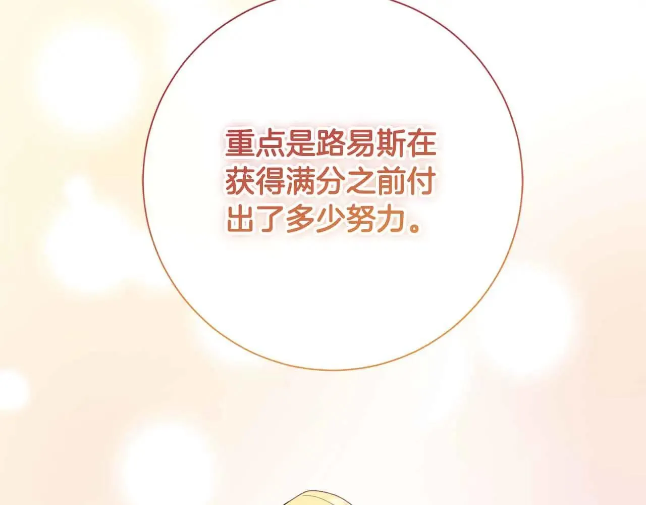 第42话 发疯 第97页