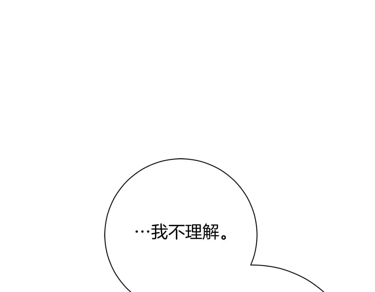 第42话 发疯 第100页