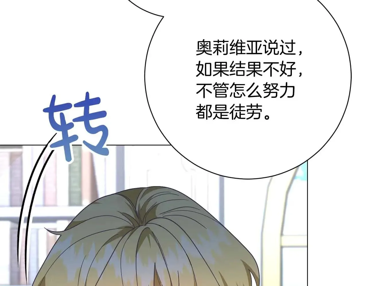 第42话 发疯 第101页