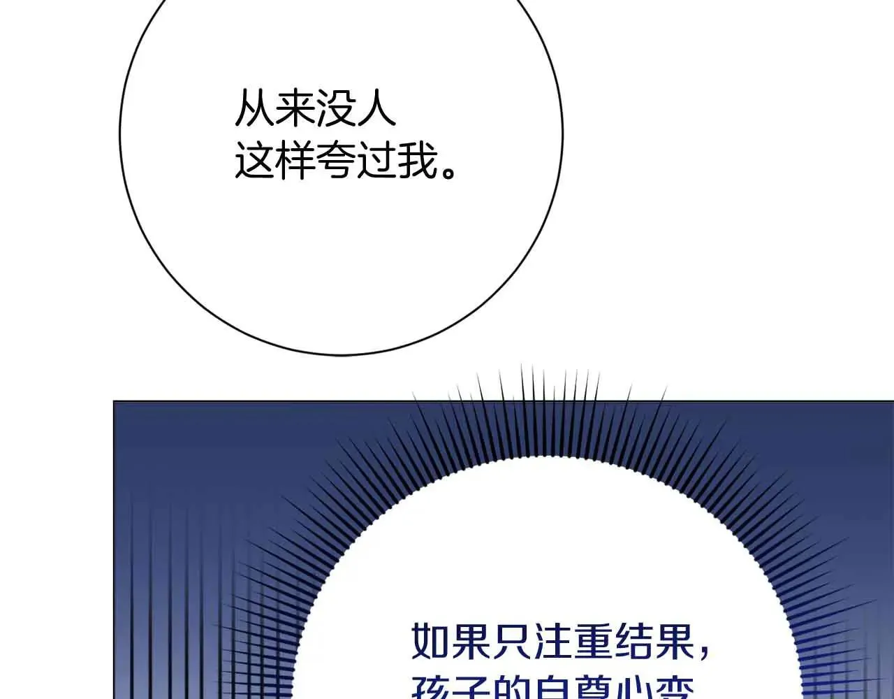 第42话 发疯 第104页
