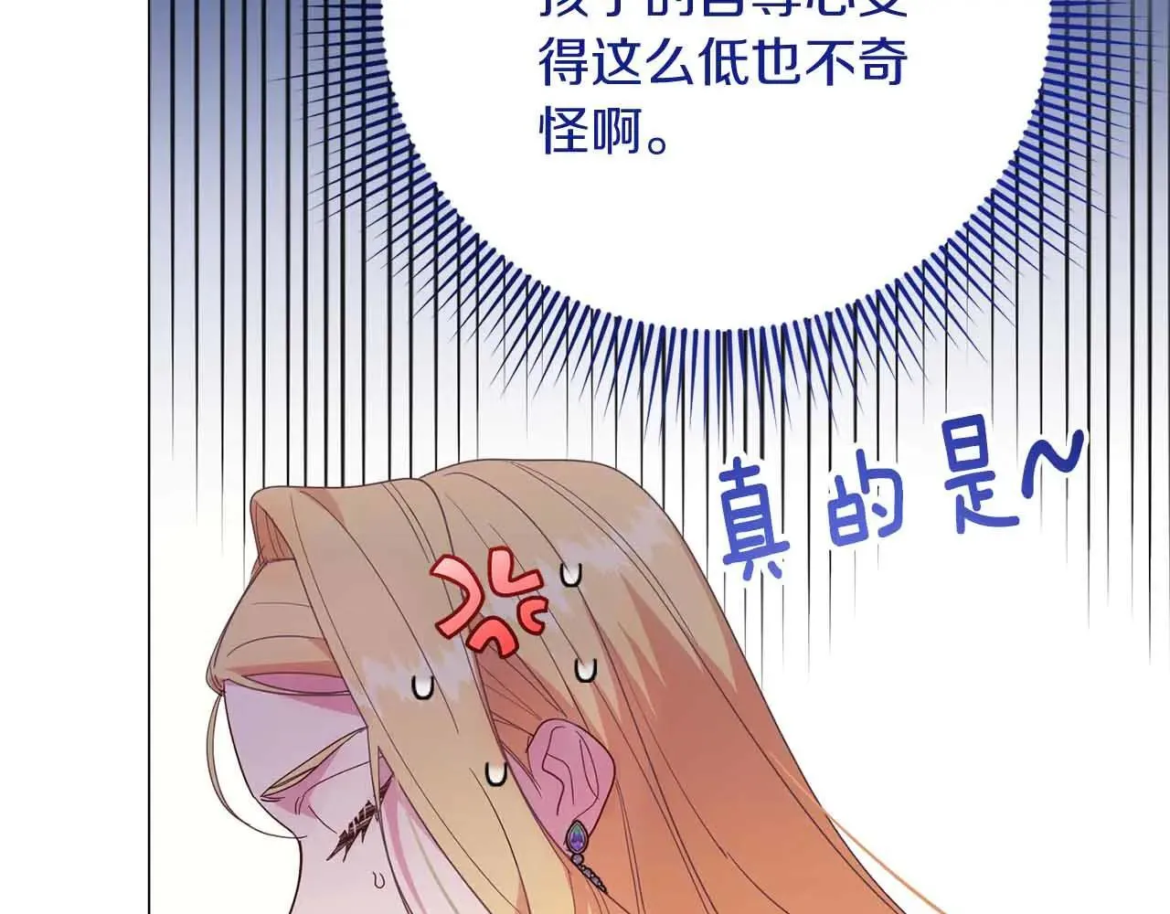 第42话 发疯 第105页