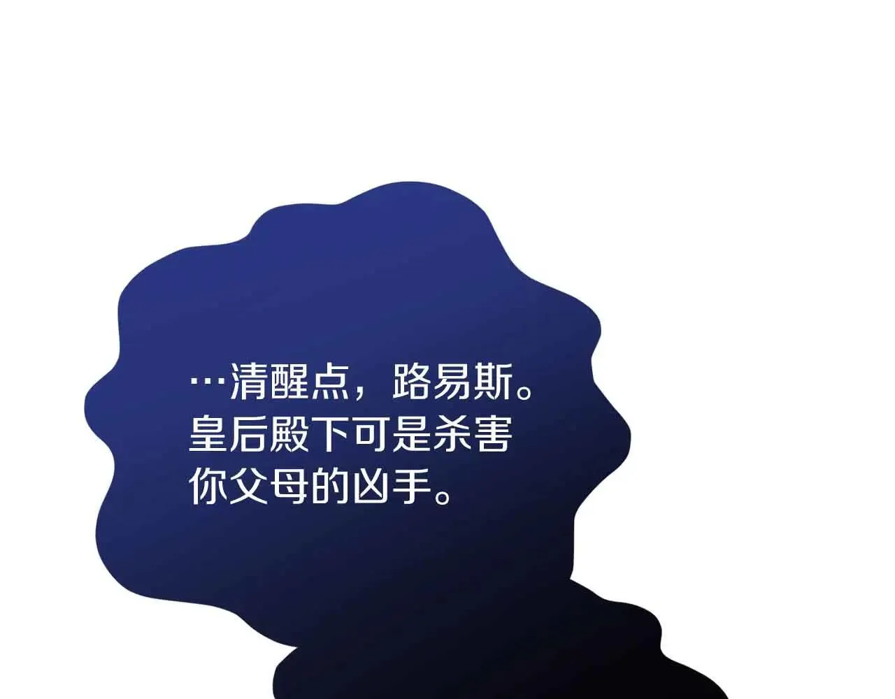 第42话 发疯 第107页