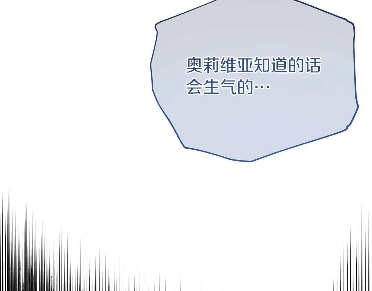 第42话 发疯 第116页