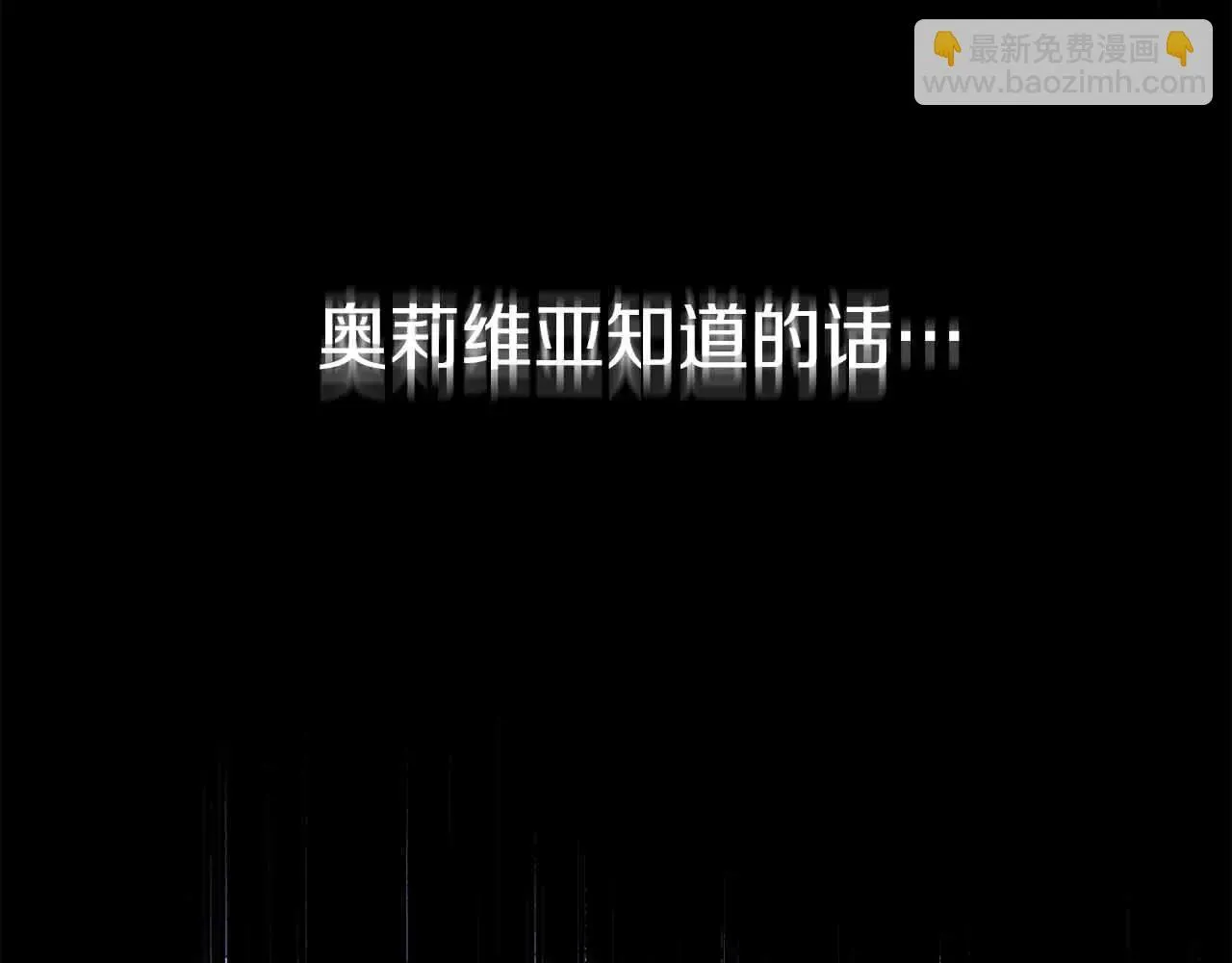 第42话 发疯 第118页