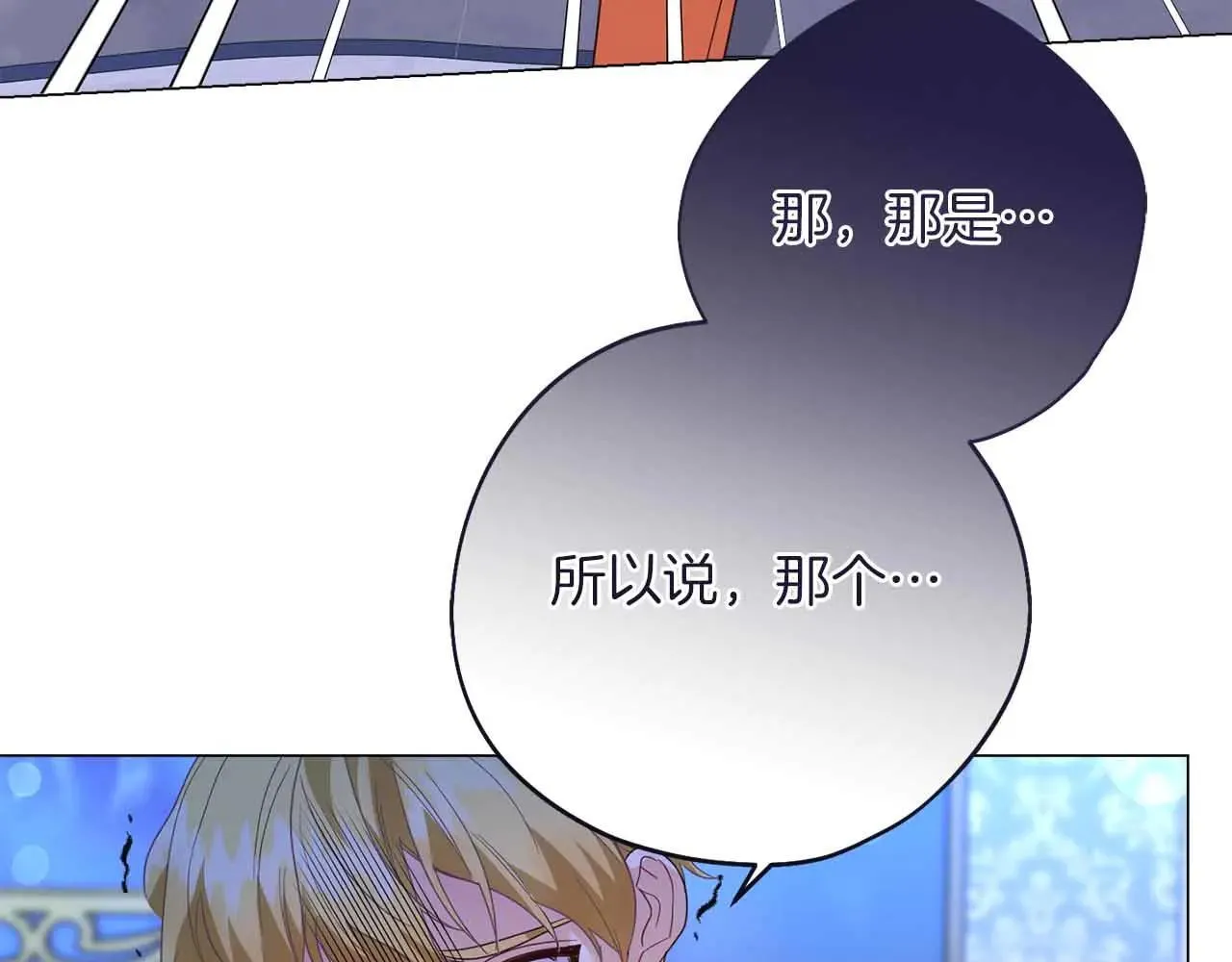 第42话 发疯 第125页