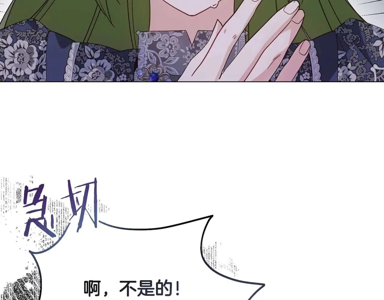 第42话 发疯 第128页