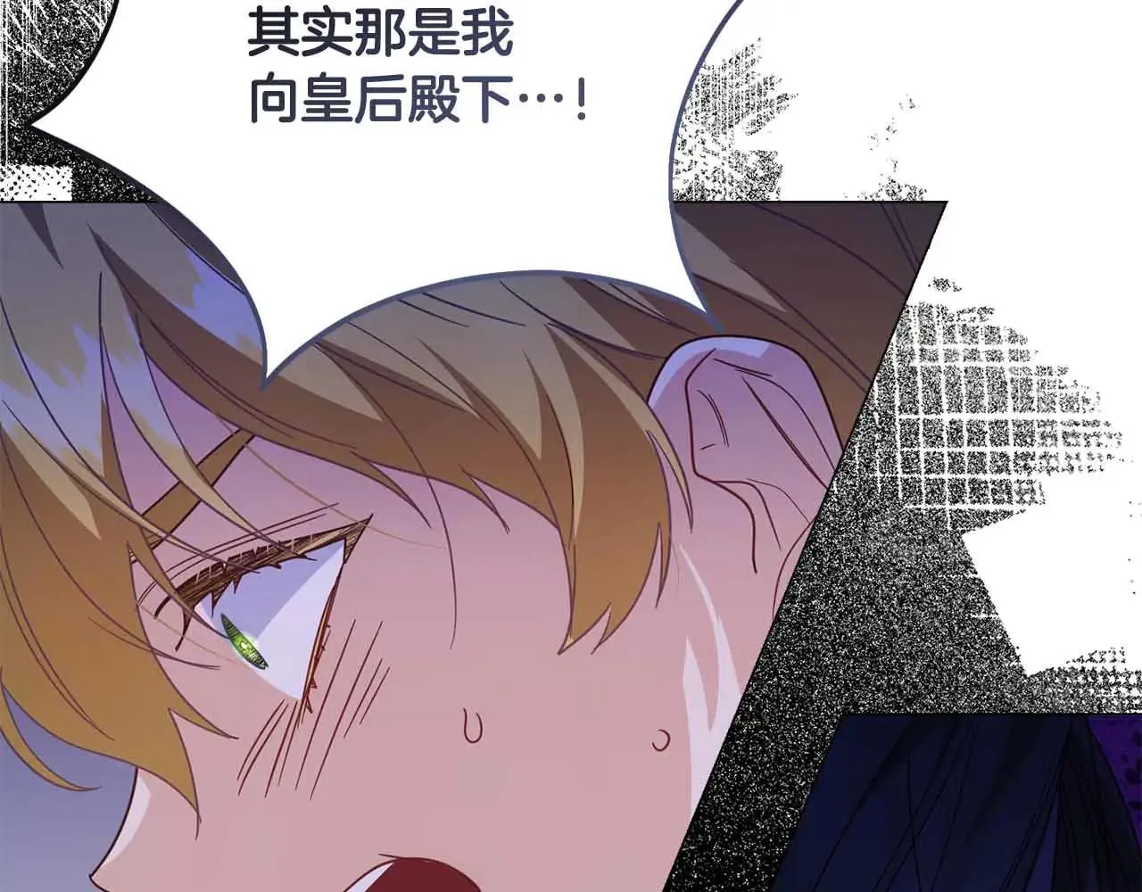 第42话 发疯 第129页