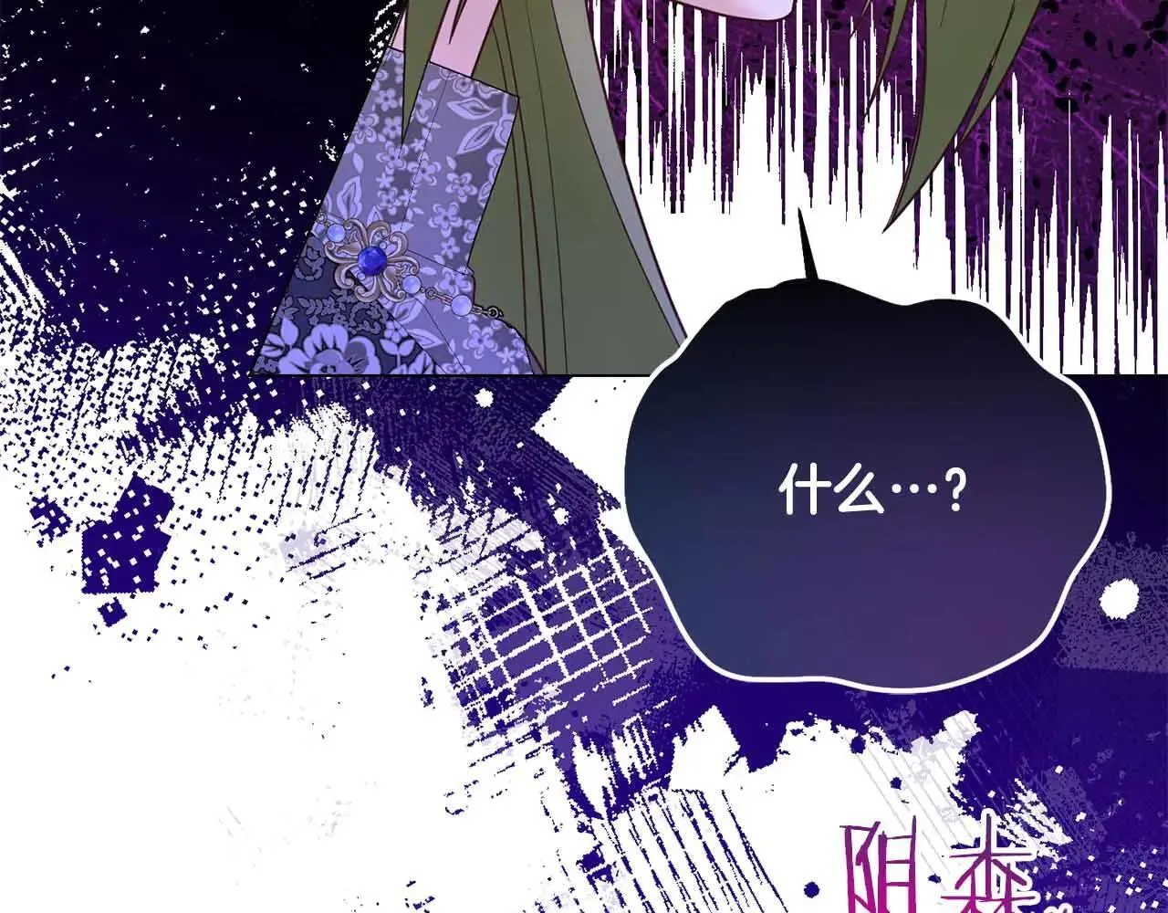 第42话 发疯 第131页