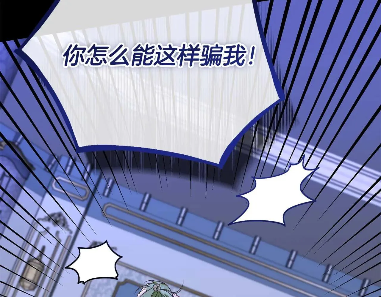 第42话 发疯 第138页