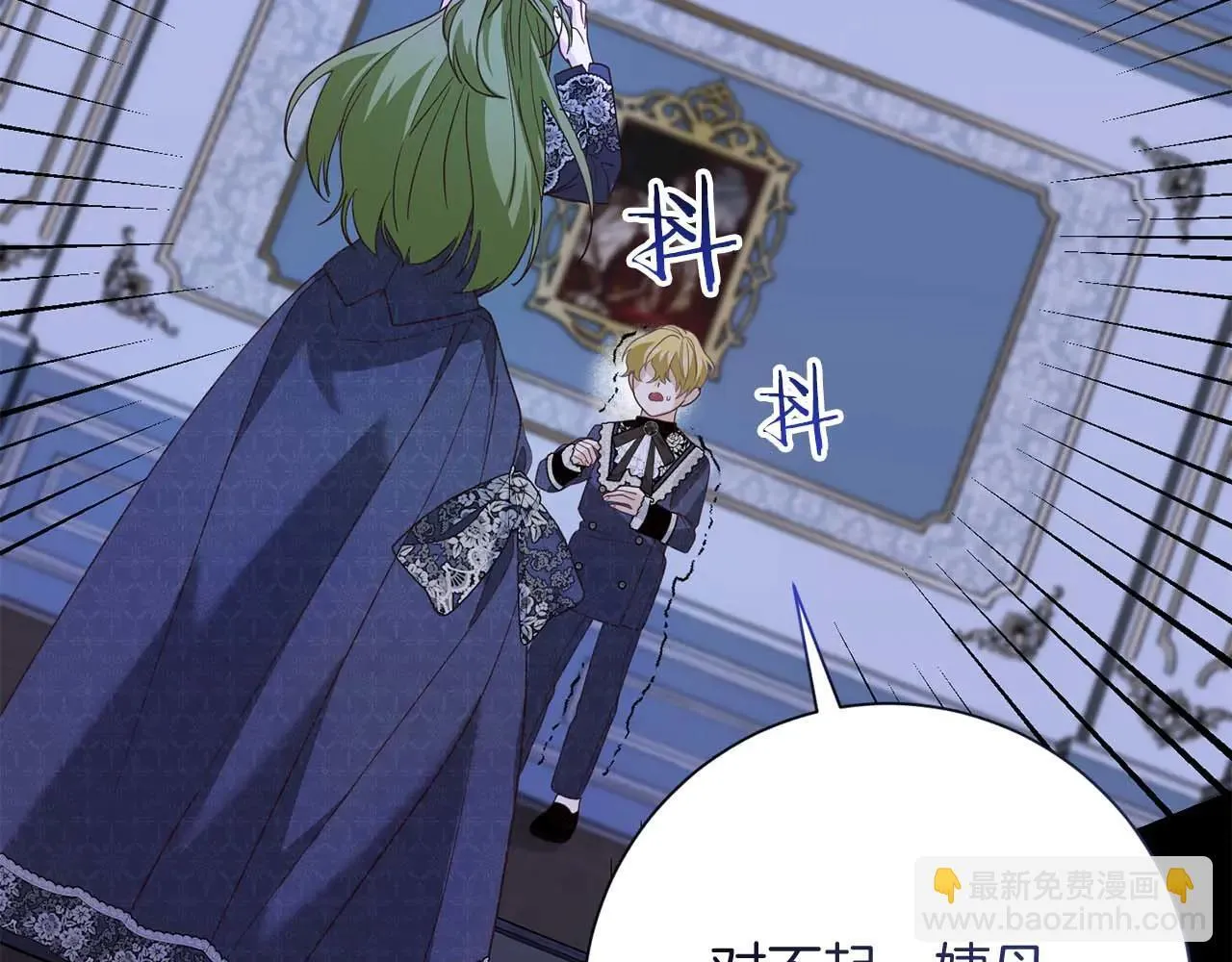 第42话 发疯 第139页