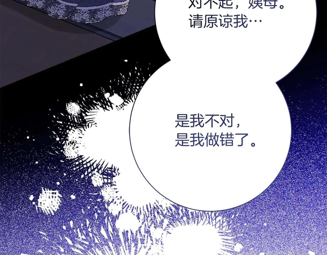 第42话 发疯 第140页