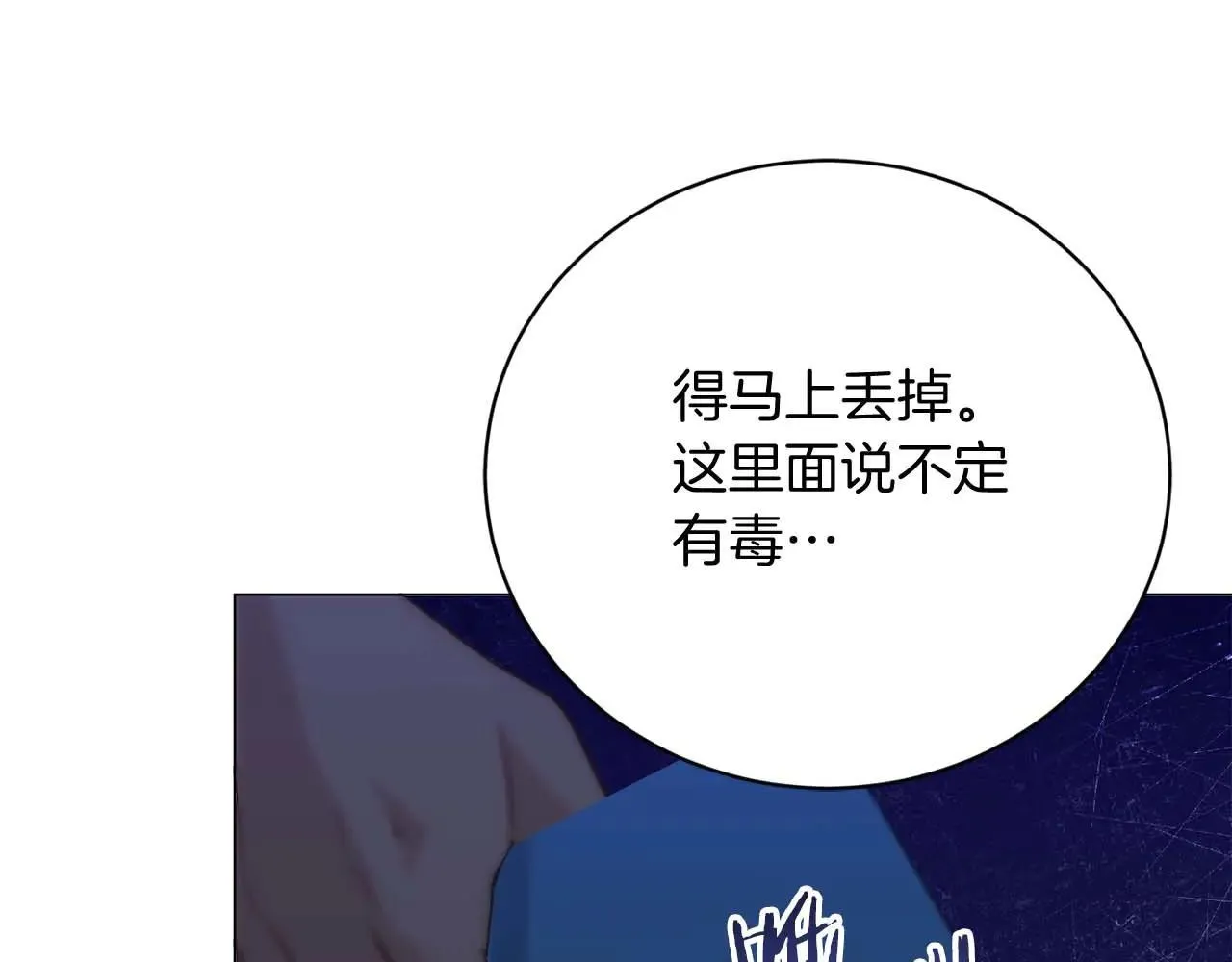 第42话 发疯 第144页