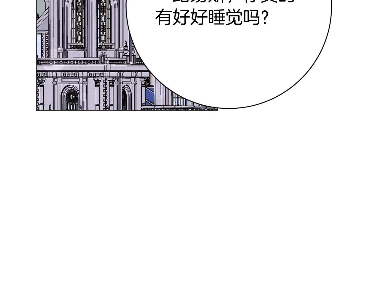 第42话 发疯 第153页