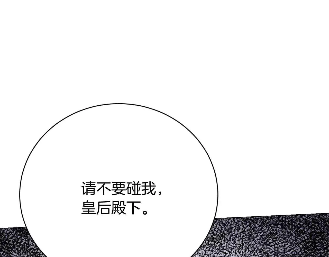 第42话 发疯 第160页