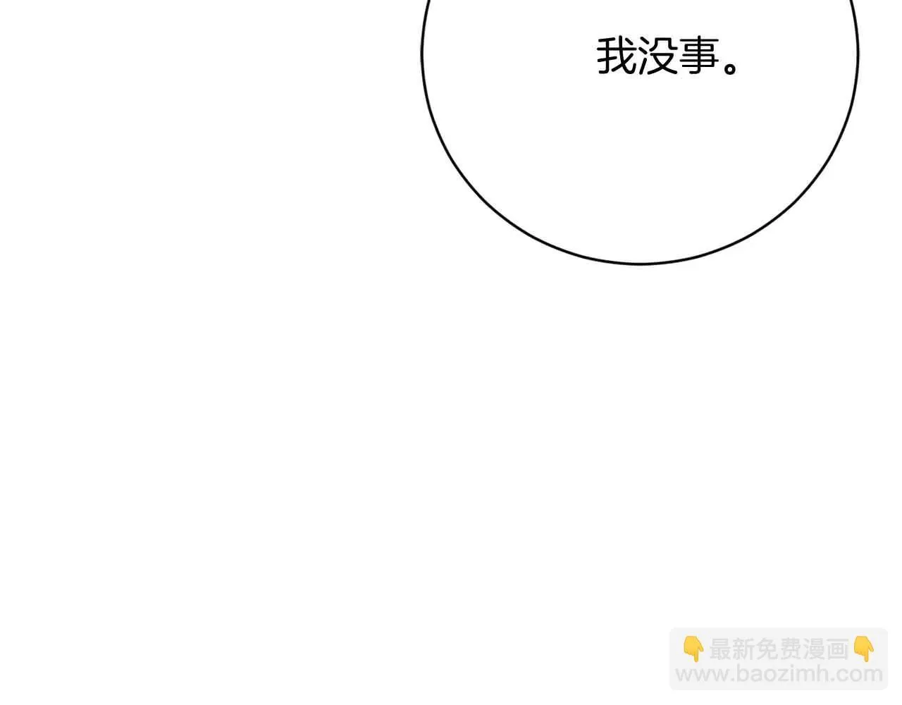 第42话 发疯 第163页