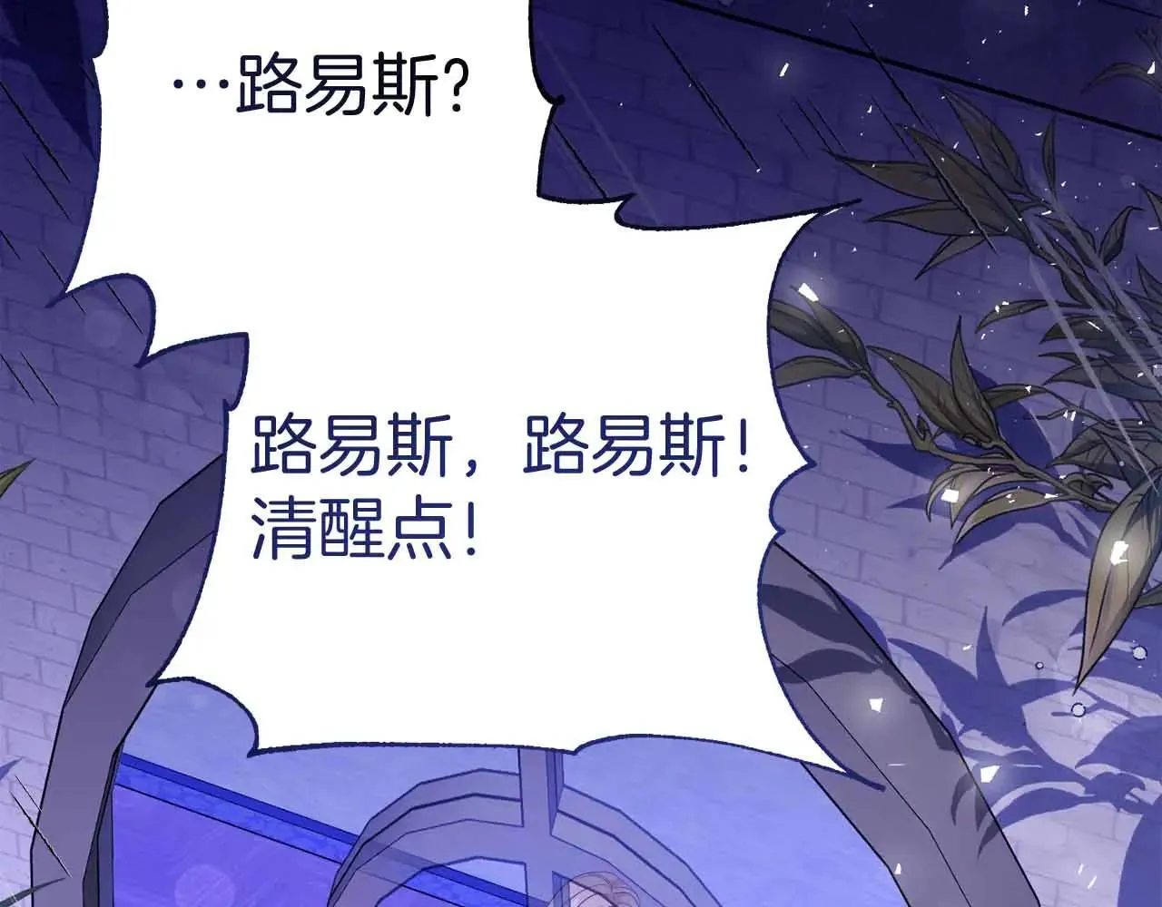 第42话 发疯 第178页