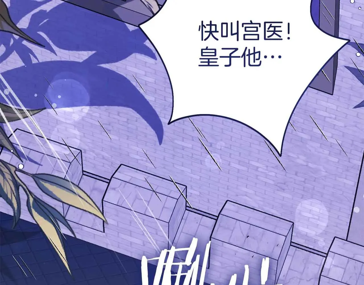 第42话 发疯 第180页