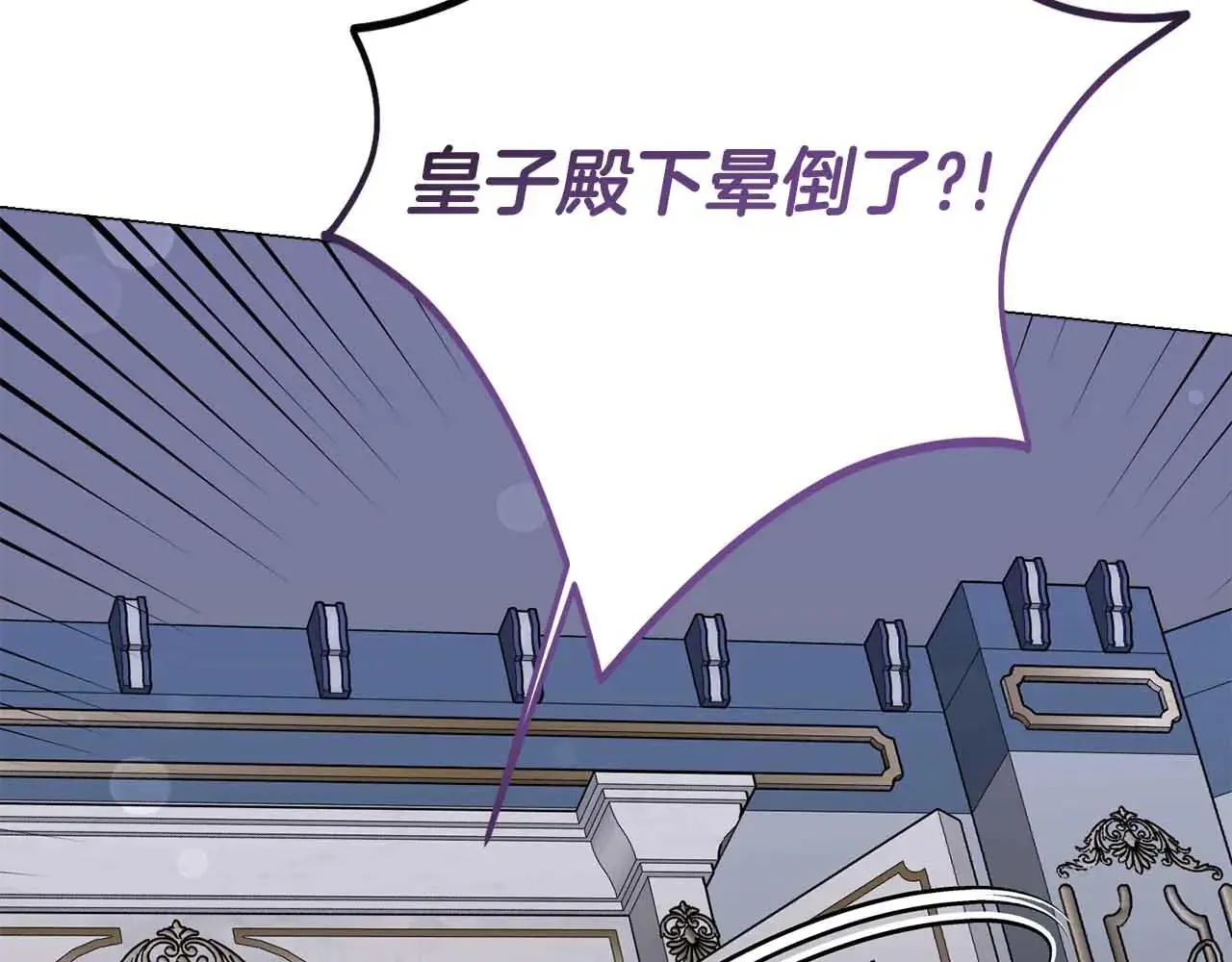第42话 发疯 第187页