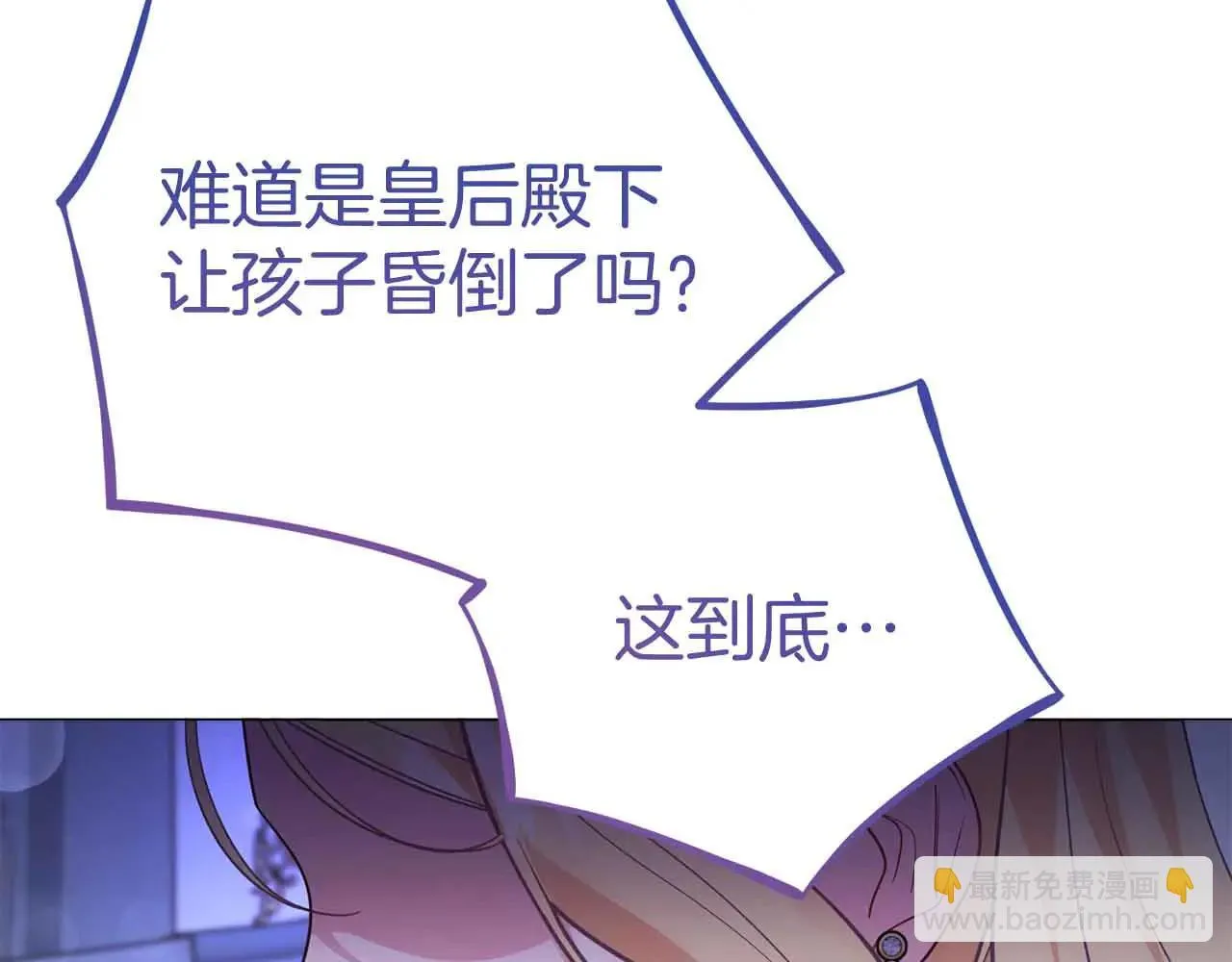 第42话 发疯 第193页